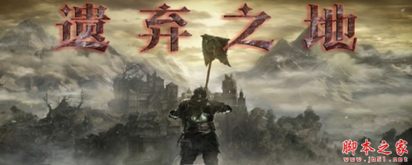 遗弃之地1.1.1正式版 附攻略及隐藏密码 魔兽防守地图