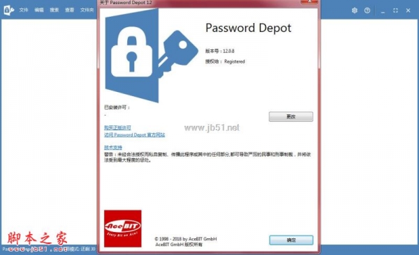 Password Depot v12.0.8 最新特别激活版 附激活教程+汉化补丁