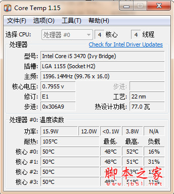 CPU频率温度记录工具(coretemp) 64位版 V1.18.1 绿色中文免费版