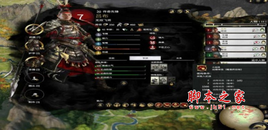 全面战争三国王朝模式技能MOD 免费版