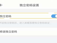 qq邮箱独立密码可以取消吗?qq邮箱独立密码取消教程