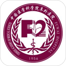掌上阜外医院 for Android V1.3.9 安卓手机版