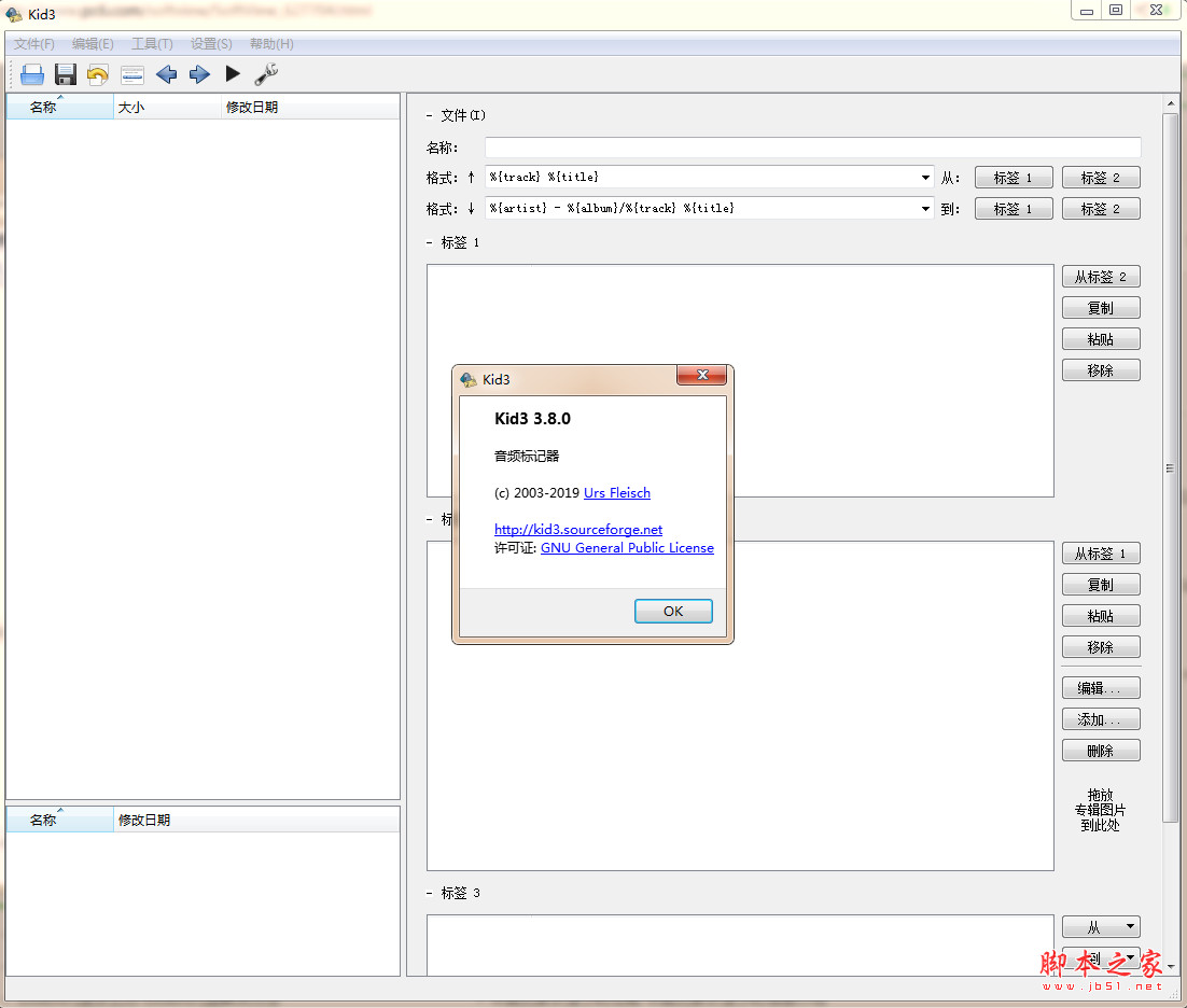 Kid3(音乐文件标记工具) v3.8.6 绿色免费版