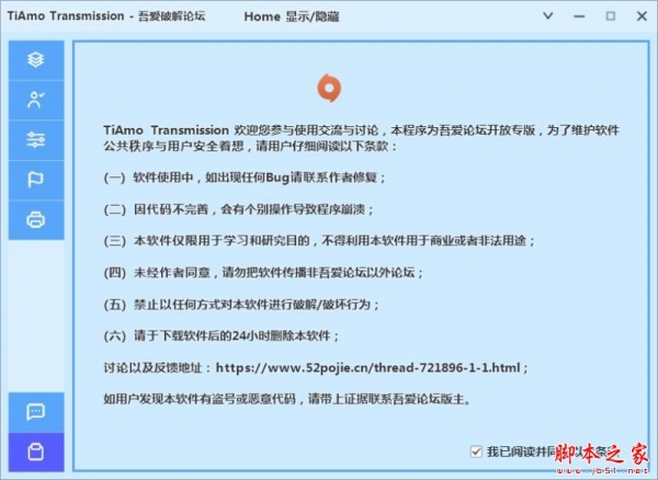 云顶之弈阵容推荐/装备合成等辅助工具(Transmission Tool) v12.2 免费最新版