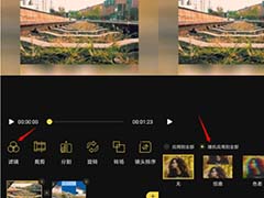 蜜蜂剪辑手机版如何处理视频?蜜蜂剪辑app编辑处理视频的方法