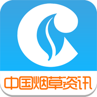 中国烟草资讯 for android v4.0.1 安卓手机版