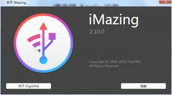 iMazing(PC版苹果设备管理器) v2.10.0 特别版 附激活补丁+激活步