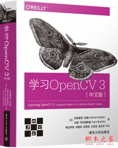 学习OpenCV 3(中文版) 完整版 高清pdf扫描版[284MB]