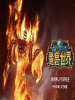 魔兽世界怀旧服可以创建几个角色 创建角色规则说明