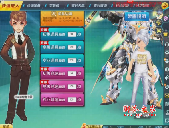 QQ飞车Sakura樱花卡商城辅助(qq飞车卡商城软件) v9.8 免费绿色版