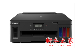 佳能Canon G5020 打印机驱动 免费安装版