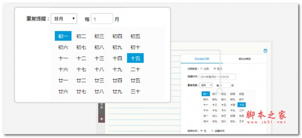 敬业签 for mac V1.0.8 苹果电脑版