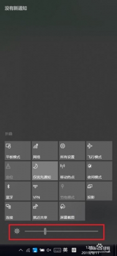 新版Win10快捷调节屏幕亮度的方法（两种）