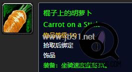 魔兽世界怀旧服AutoCarrot自动装备胡萝卜插件 v1.13.2 免费汉化版
