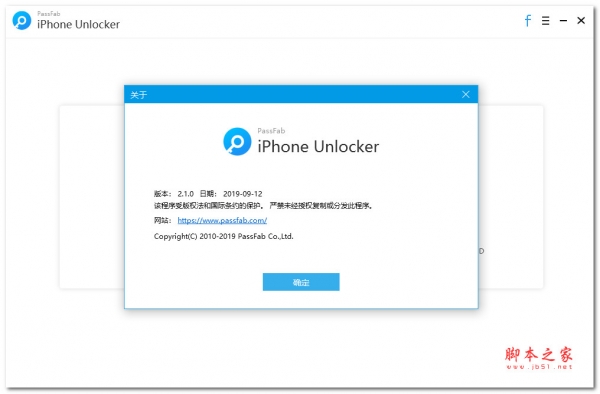 PassFab iPhone Unlocker v3.0.15.4 中文特别安装版(附激活文件+激活教程)