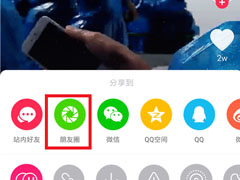 怎样用抖音发视频到朋友圈？抖音分享视频至朋友圈方法介绍
