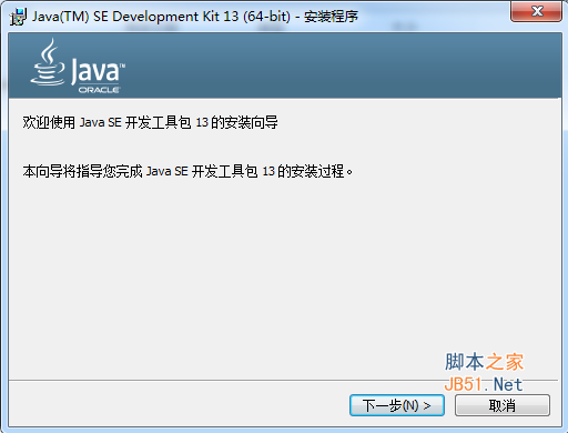 Java SE Development Kit(JDK13) for Mac v13.0.2 官方苹果正式版
