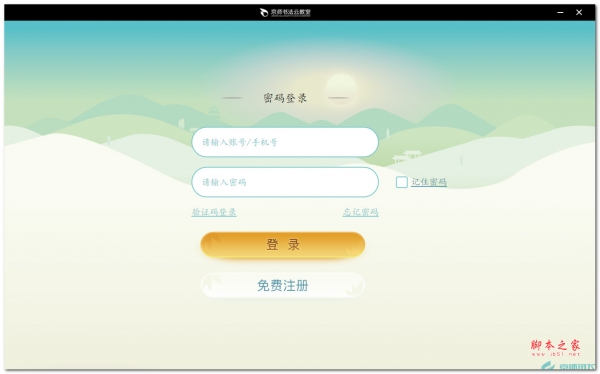 京师书法教师端 V1.3.16 官方安装版