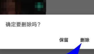 ZAO怎么删除作品？ZAO批量删除视频作品方法