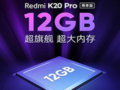 Redmi K20 Pro尊享版怎么样 Redmi K20 Pro尊享版配置介绍