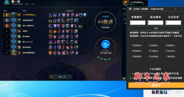 云顶之弈卡姆COM阵容装备助手 v12.2 免费绿色版