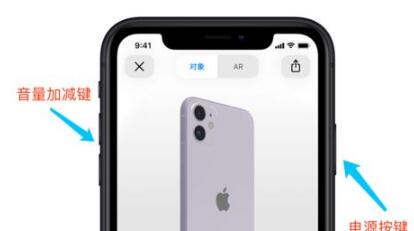 iPhone11怎么强制重启？iPhone11/11pro强制重启图文教程