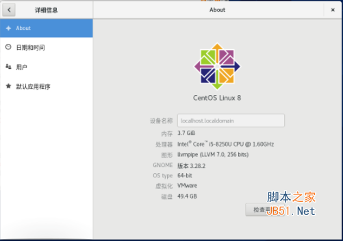 CentOS 8.1.1911 x86_64官方正式版(64位)