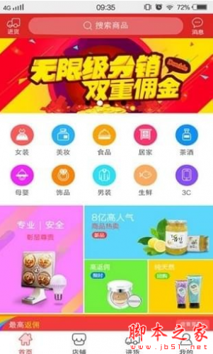 米粒优团 for android v3.3.0 安卓手机版