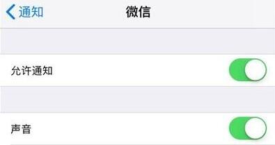 iPhone11怎么设置微信消息通知？iPhone11微信消息通知两种设置方