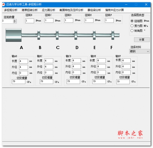 迈迪力学分析工具 V2.1.0 绿色便携免费版