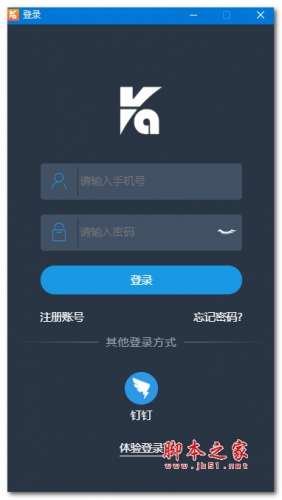 库管王(库存管理软件) v3.0.0.0 官方安装版