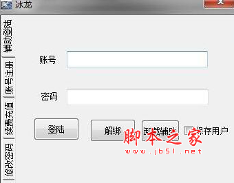 搬砖辅助软件的功能