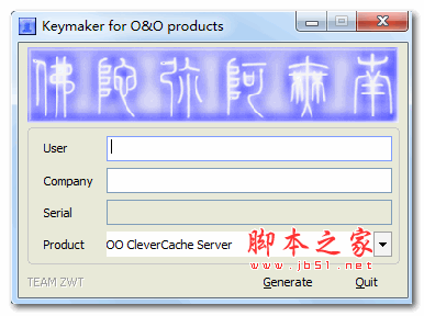 O&O Software Keygen(O&O系列软件注册机) v1.3 通用免费版