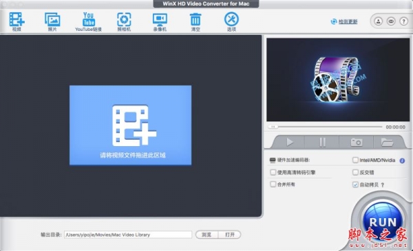 WinX HD Video Converter for Mac(高清视频转换器) v6.8.0 中文
