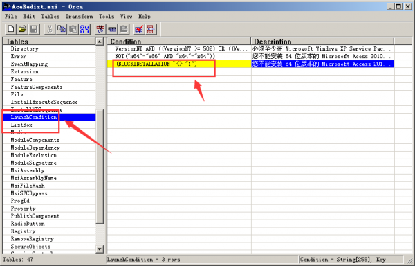 AccessDatabaseEngine_X64.exe AceRedist.msi BLOCKINSTALLATION删除版