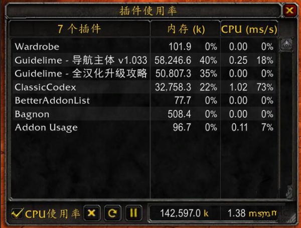 魔兽世界怀旧服AddonUsage插件内存/CPU使用率监视插件 v3.0.5 最新免费版