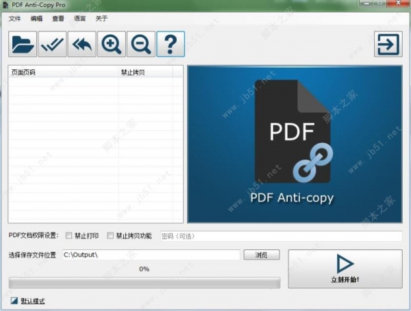 PDF Anti-Copy Pro(PDF文件保护) v2.5.1.4 官方中文激活版 附激活码