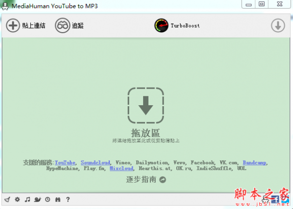 MediaHuman YouTube To MP3(视频下载工具) v3.9.9.23 免费安装版