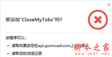 CloseMyTabs(Chrome标签页定时关闭插件) v1.0.6 免费绿色版