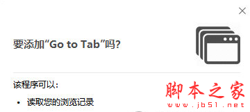 go to tab(chrome标签页导航插件) v1.7.1 免费绿色版