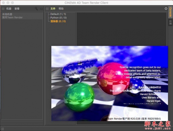 Maxon Cinema 4D(三维绘图软件) for Mac R21.026 中文直装特别版 附激活教程