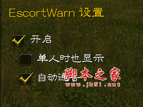 魔兽世界怀旧服EscortWarn护送任务警告提醒插件 v1.0 最新汉化版