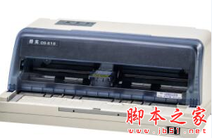 得实DS-618 打印机驱动 vB5.5 免费安装版