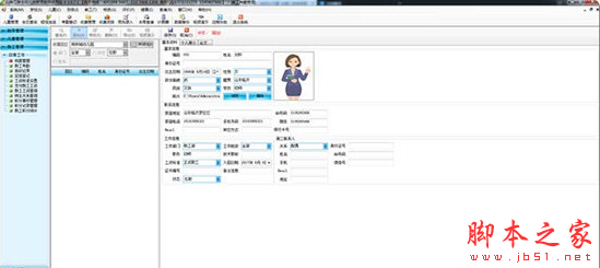 山海互联幼儿园管理软件 v7.23 免费安装版