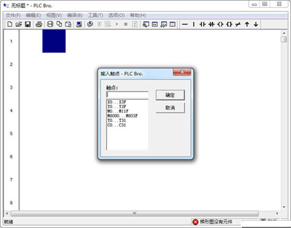 PLC Bro(CX1编程软件) v1.0.0.3中文版下载