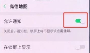 Reno Ace怎么关闭应用通知？Reno Ace手机应用通知关闭教程