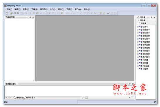 EasyProg(凯迪恩编程软件)V1.9.5.1 中文安装版