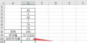 Excel2019怎么求加权平均值？Excel2019加权平均值计算教程