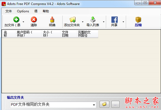 4dots Free PDF Compress(PDF压缩工具) v4.2 免费安装版	