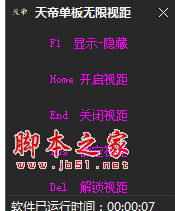 LOL天帝单板无限视距辅助 v10.22 免费绿色版